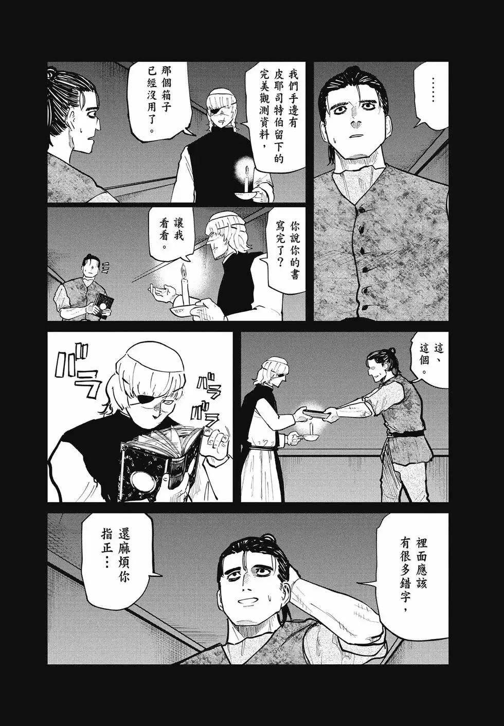 第49页