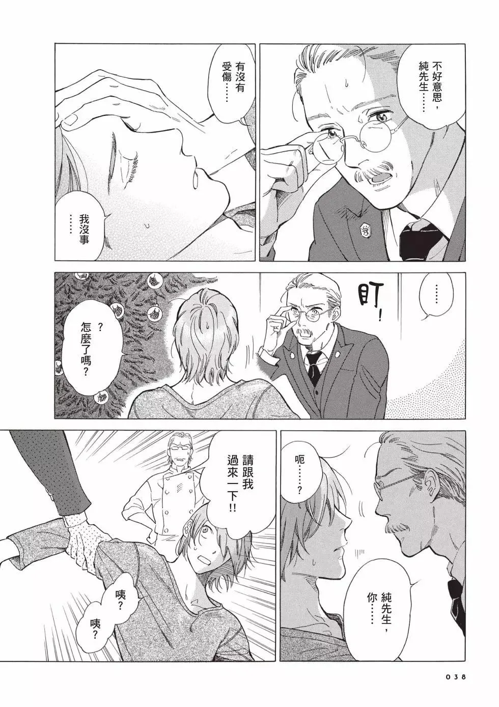第38页