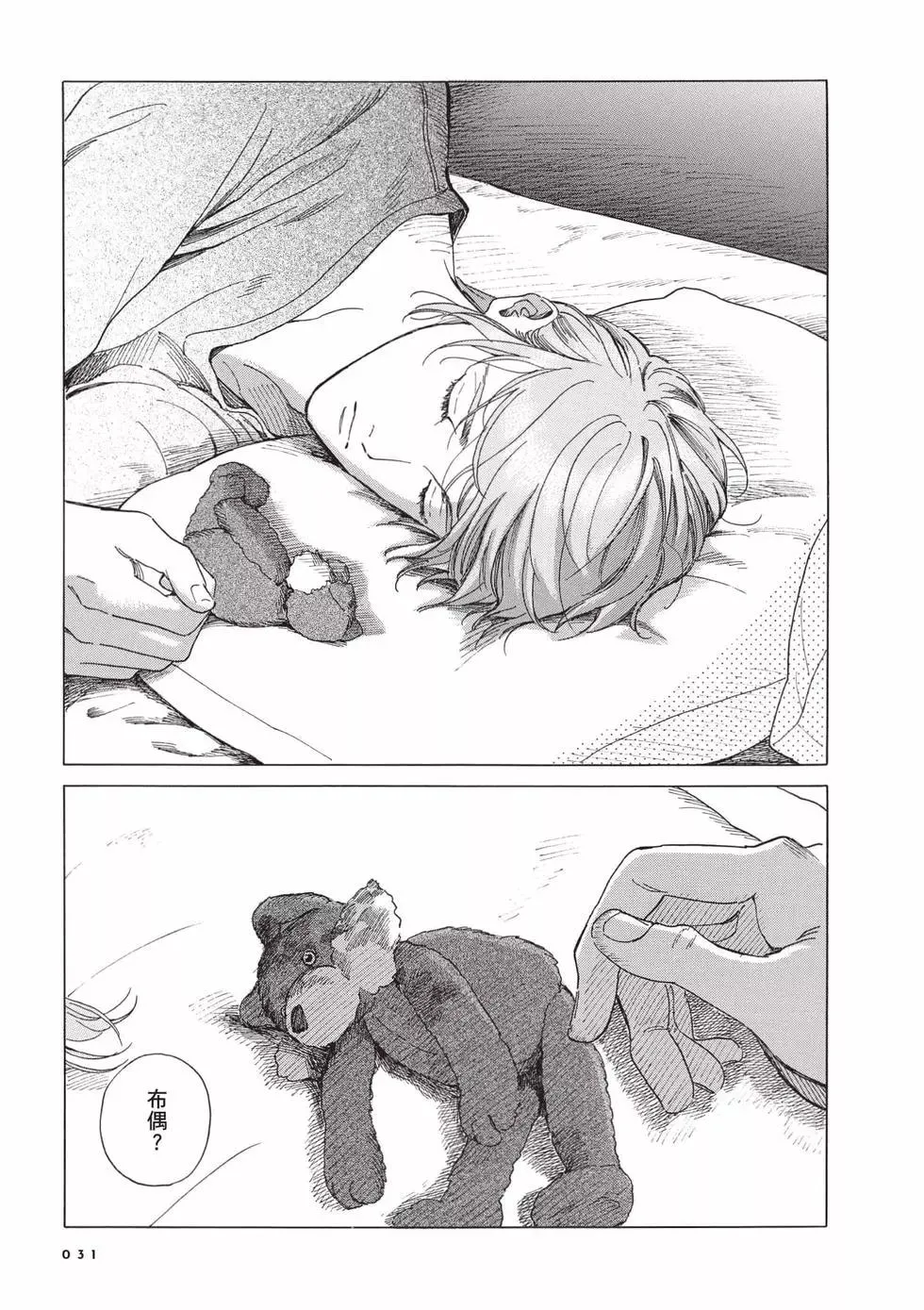 第31页