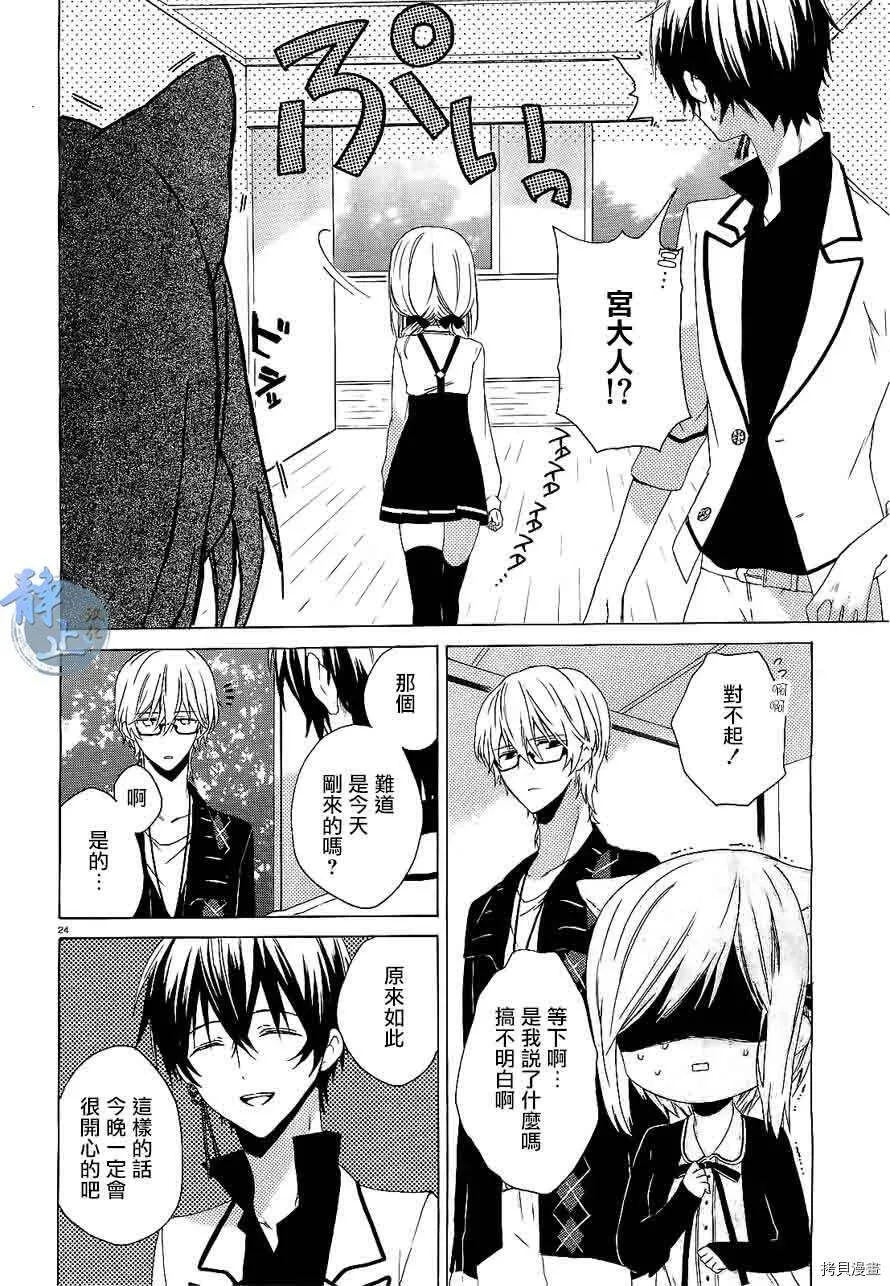 第24页