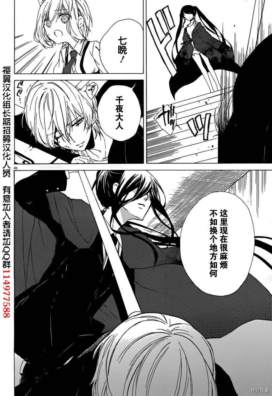 第20页