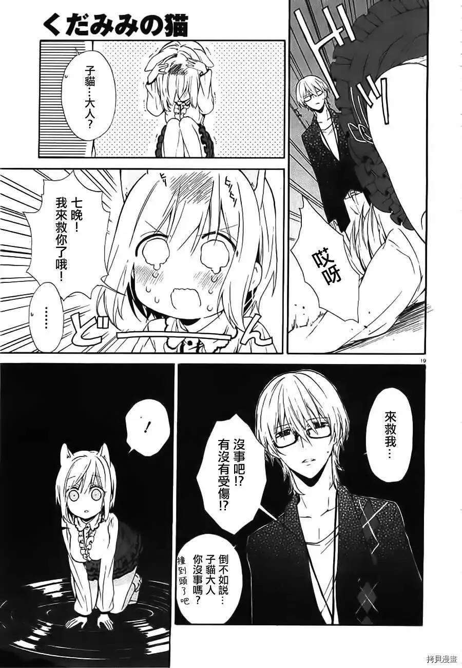 第19页