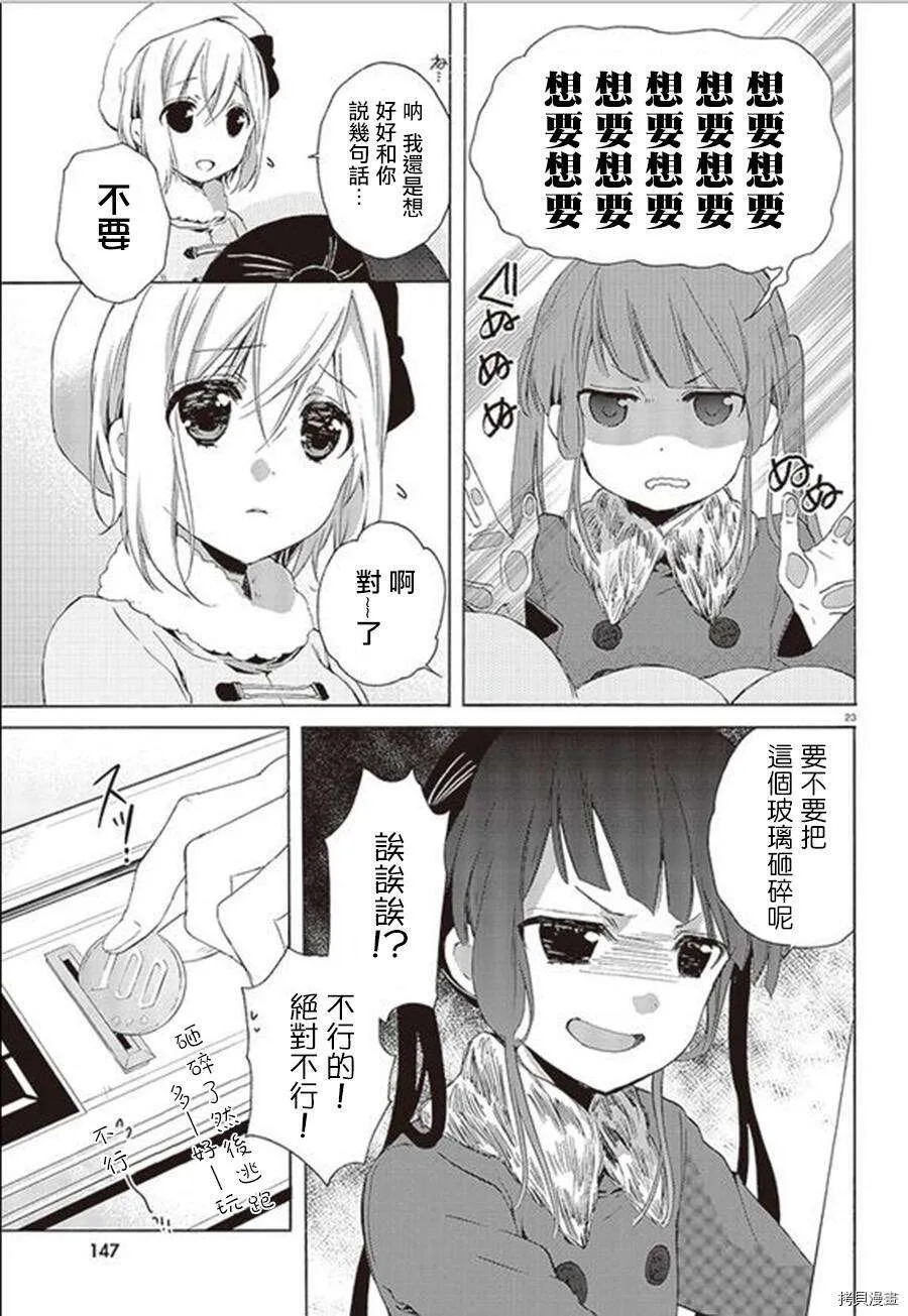 第23页