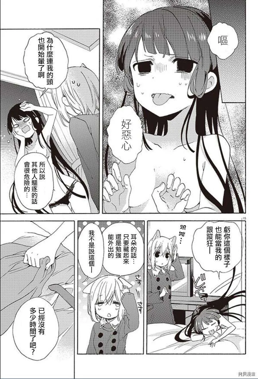 第15页