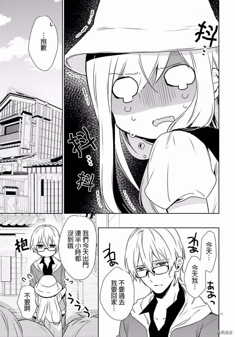 第11页
