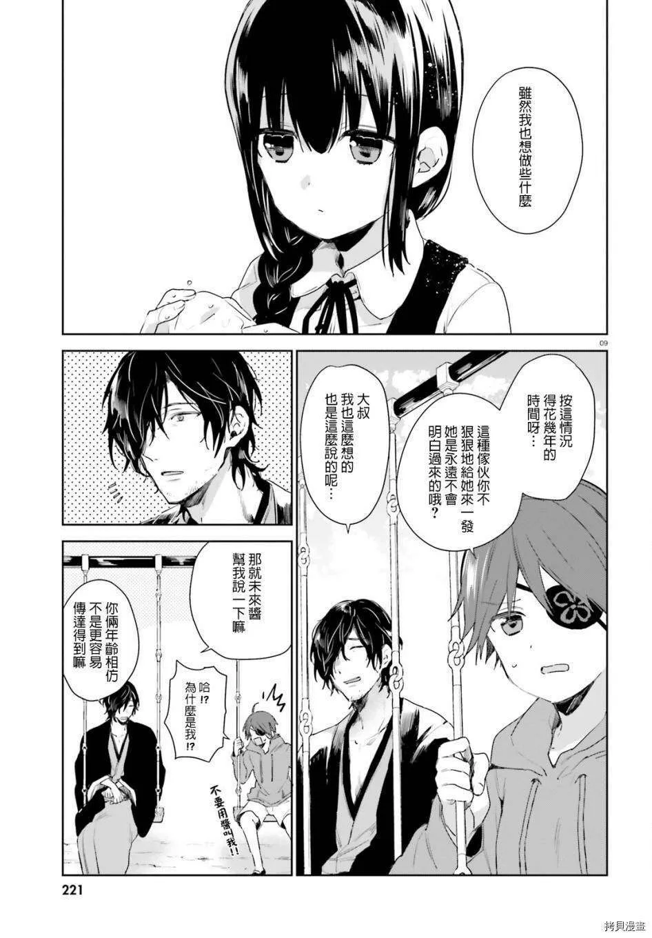 第9页