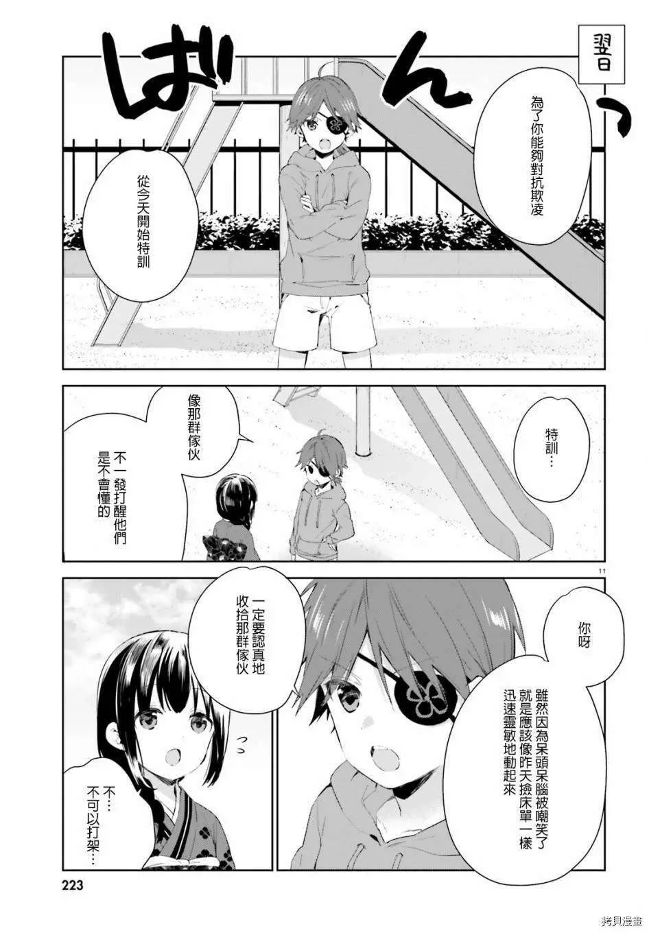第11页