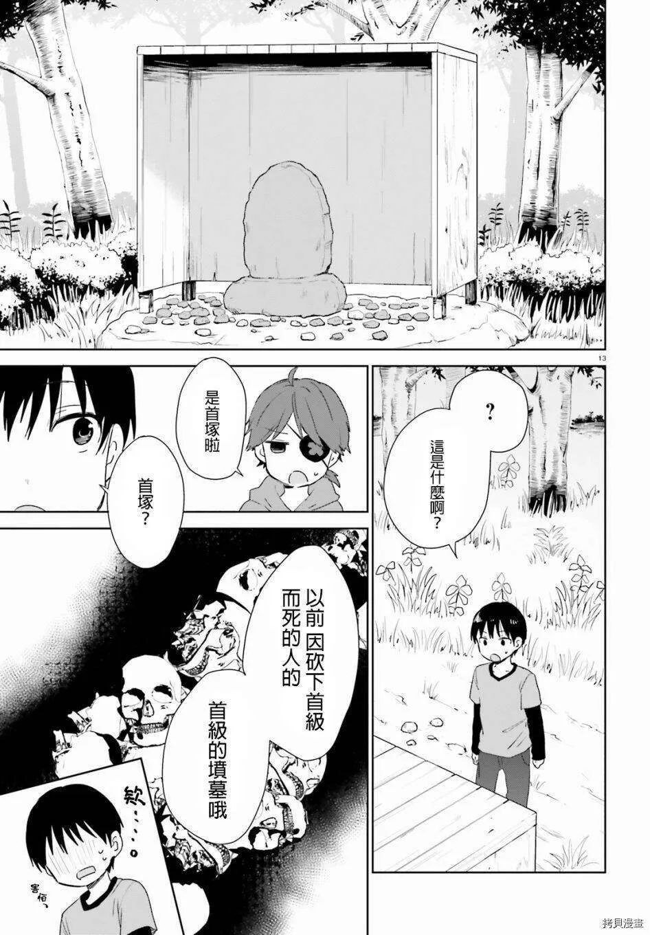 第13页