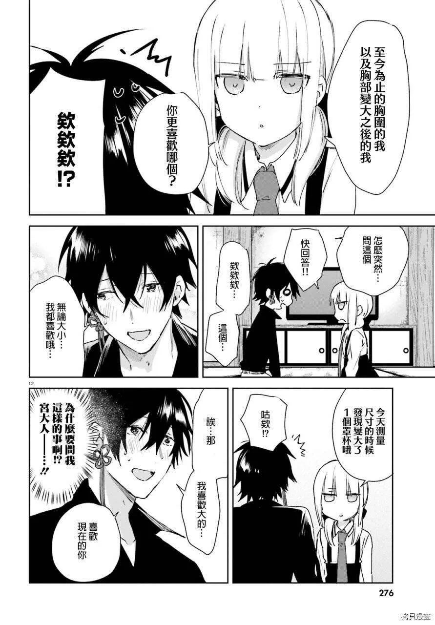 第12页
