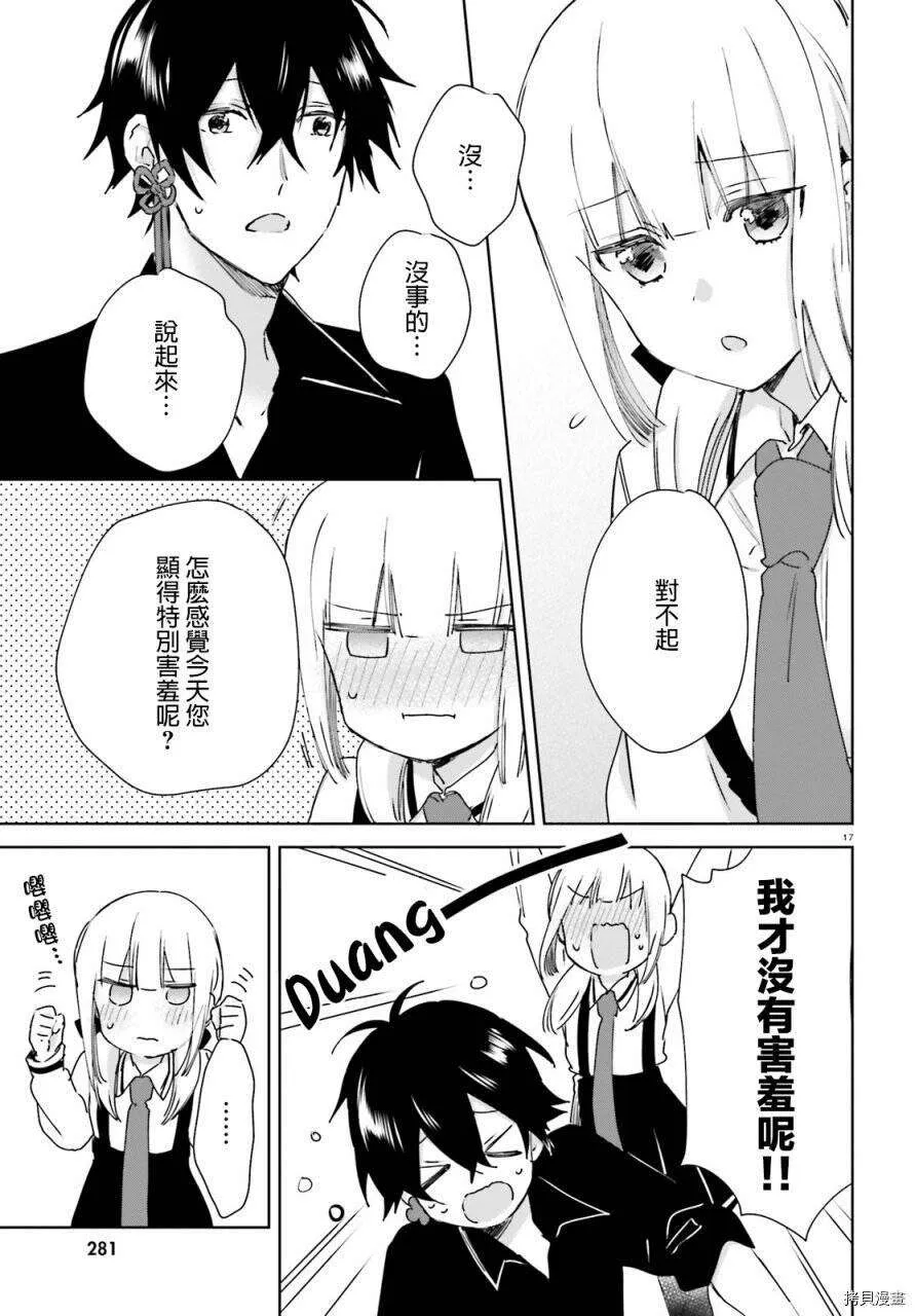 第17页