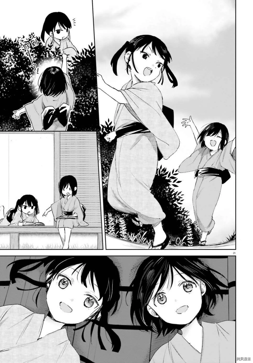 第21页