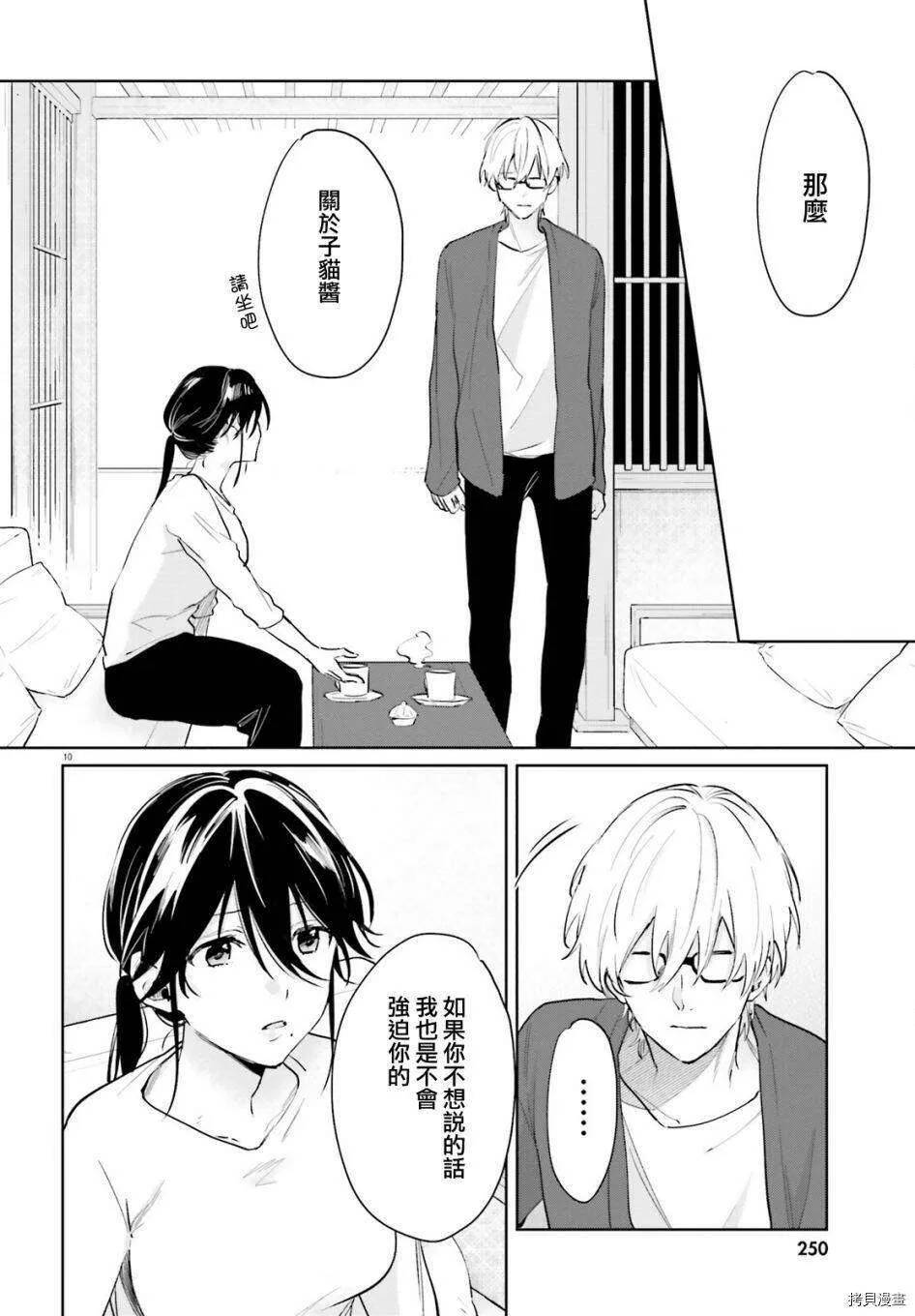 第10页