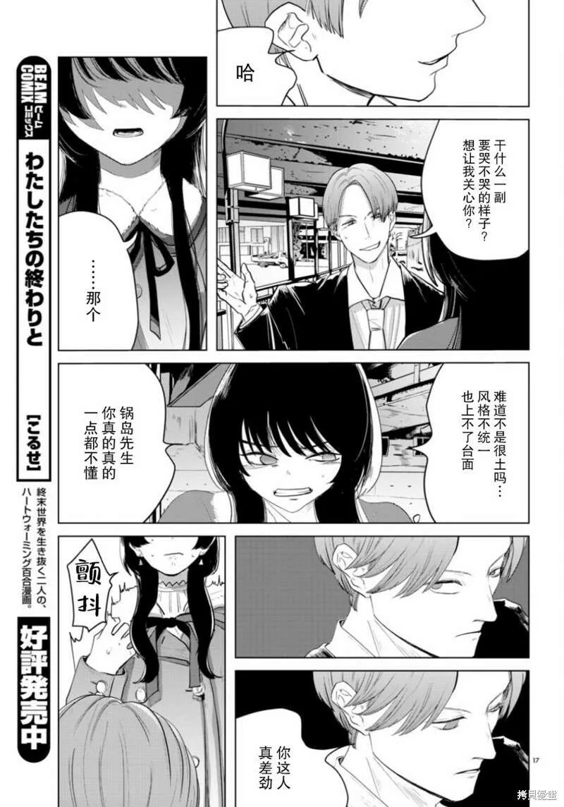 第17页