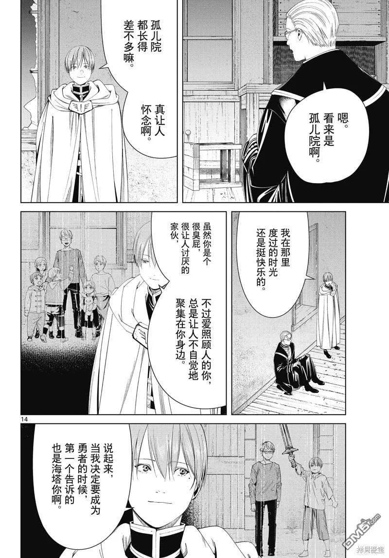 第14页