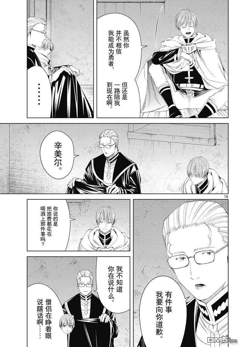 第15页