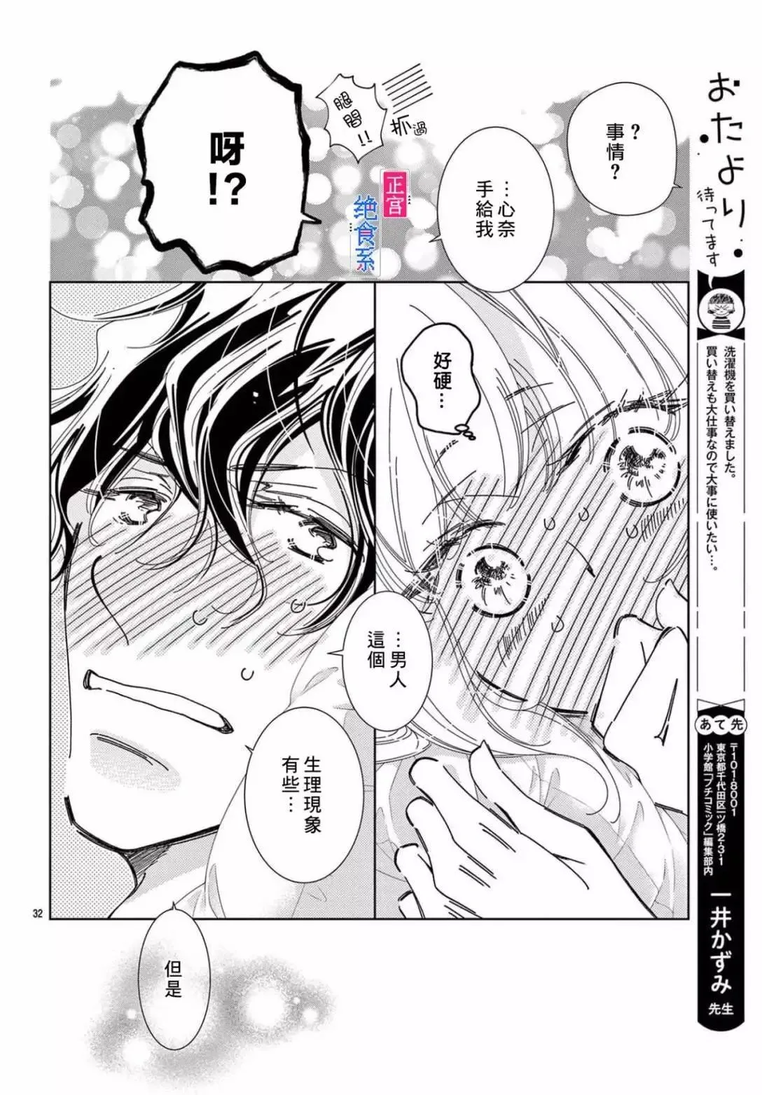 第32页