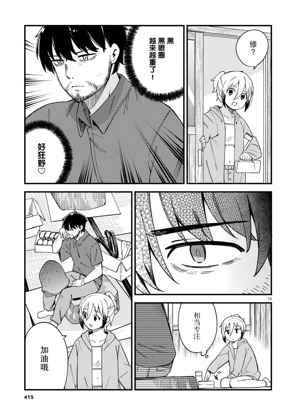 第15页
