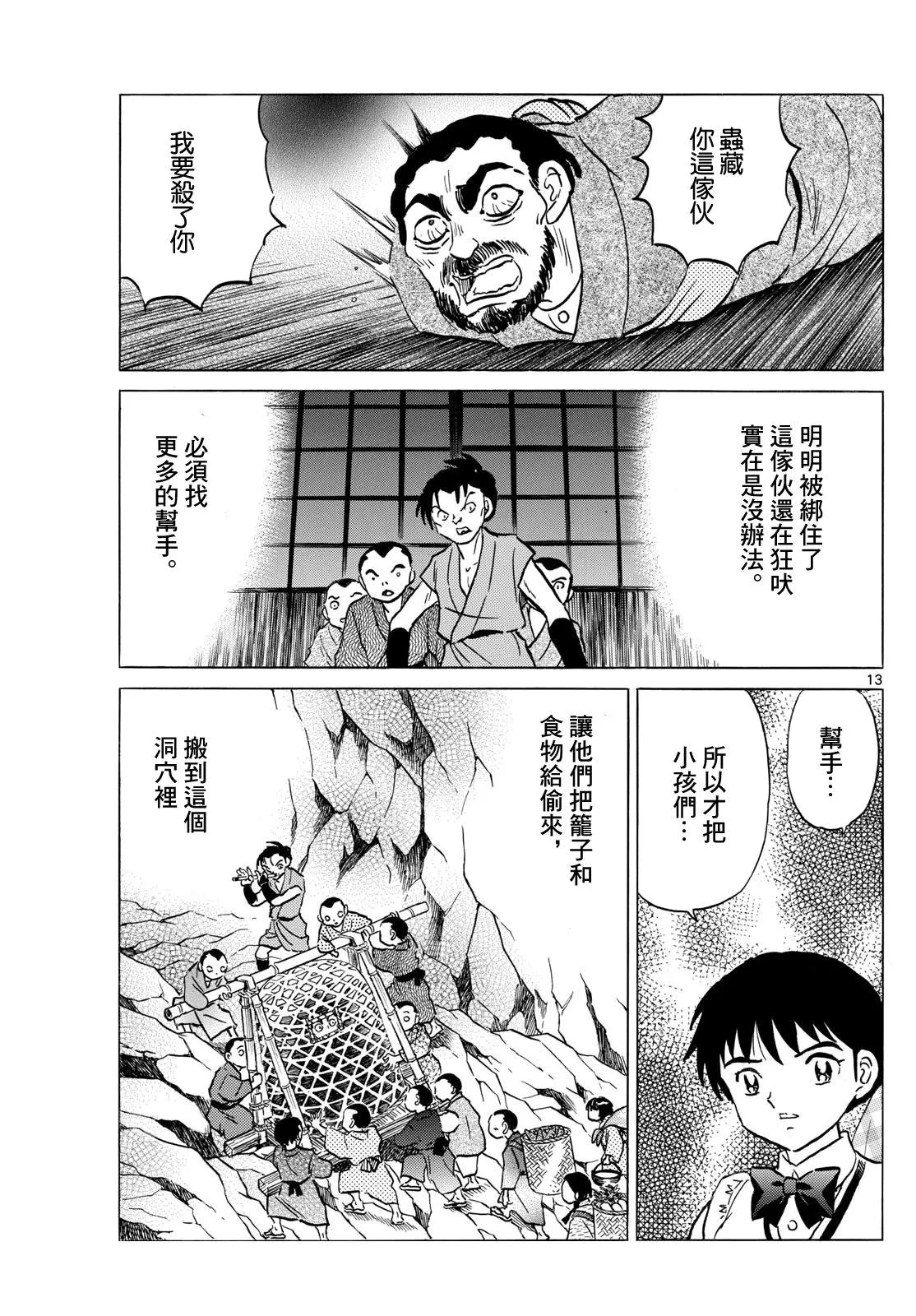 第13页