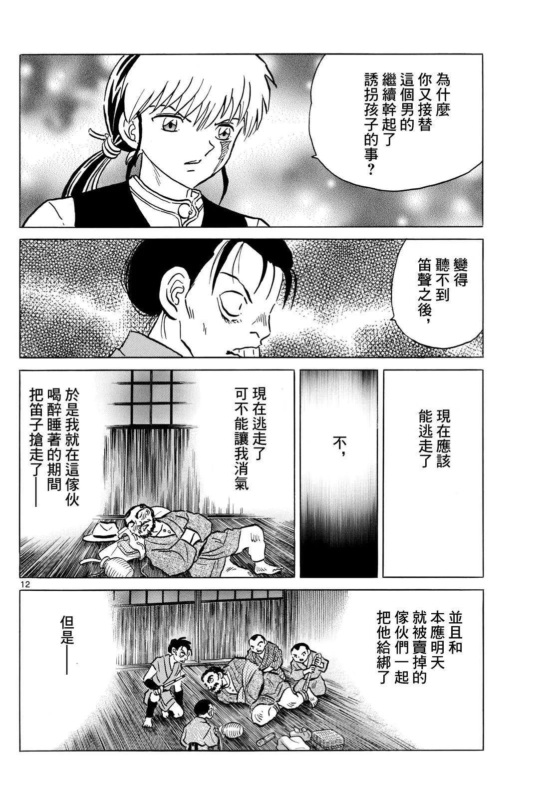 第12页
