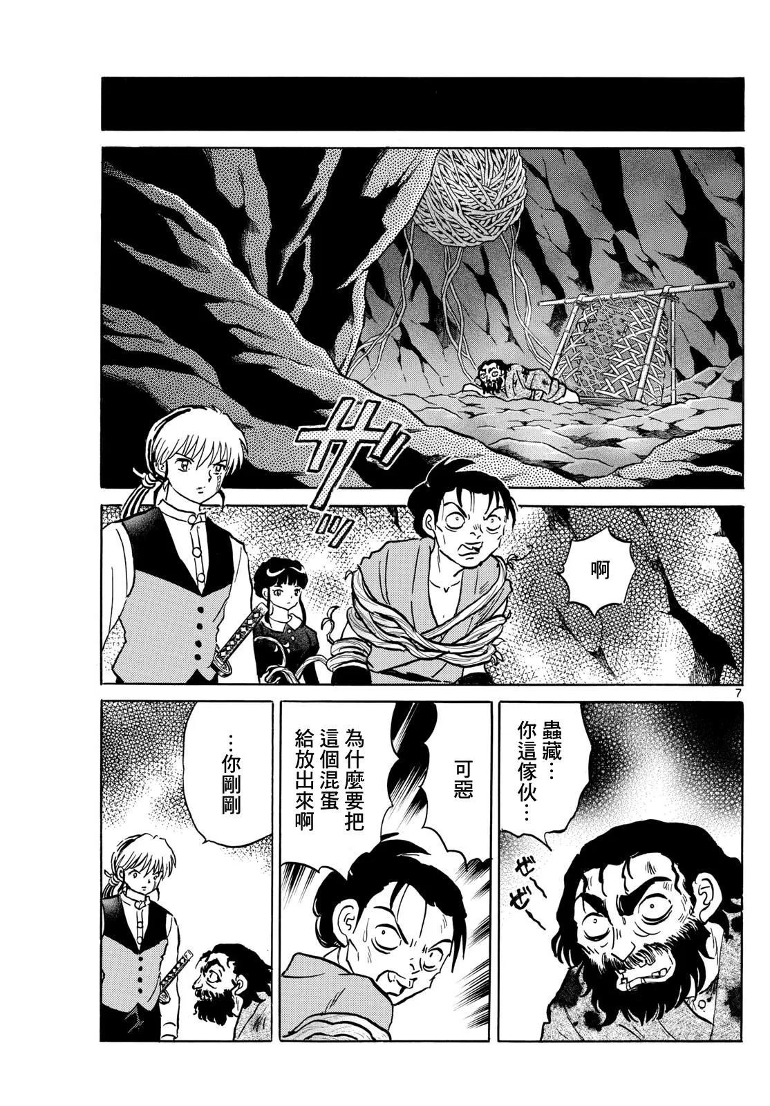 第7页