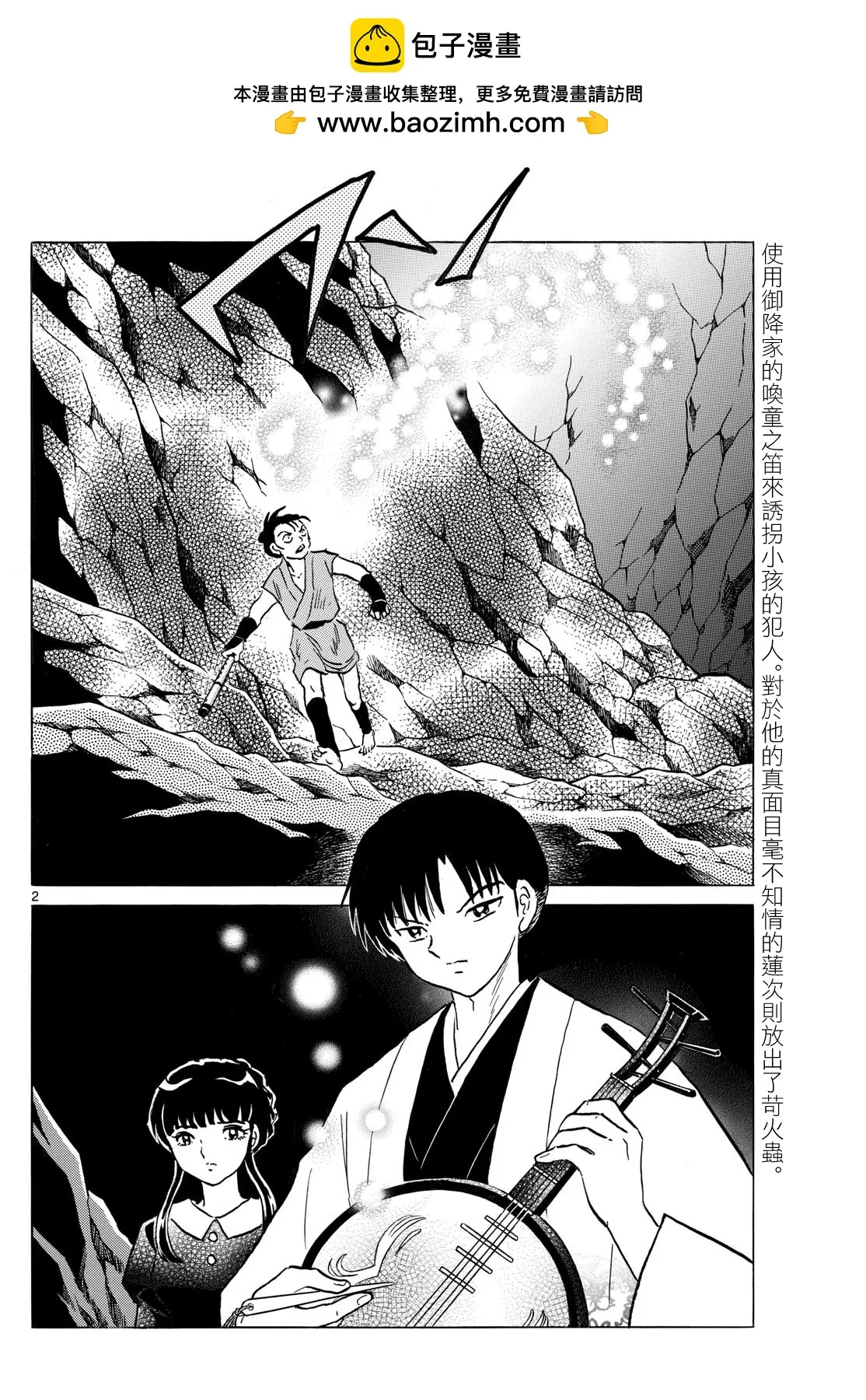 第2页