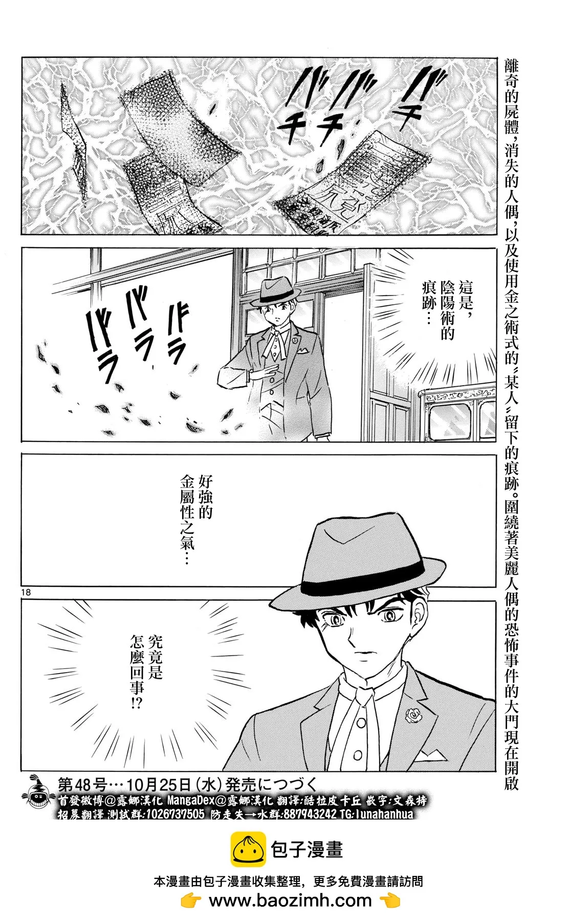 第18页