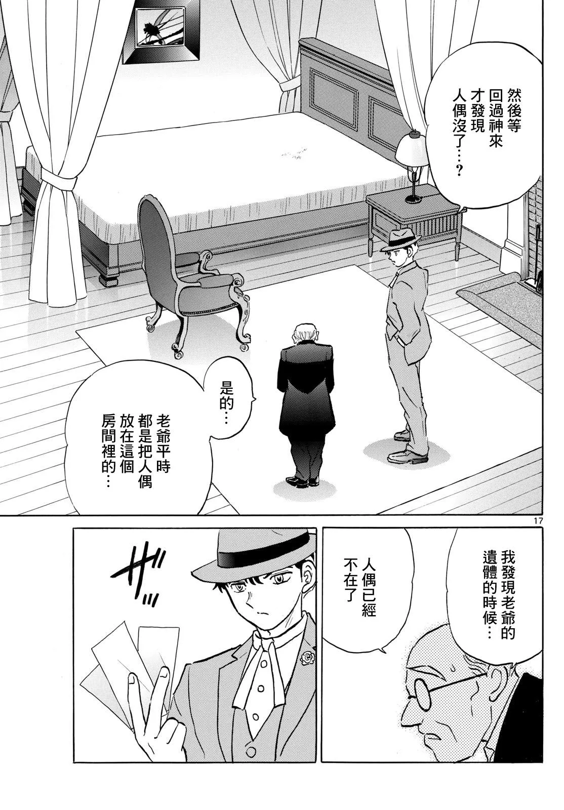 第17页