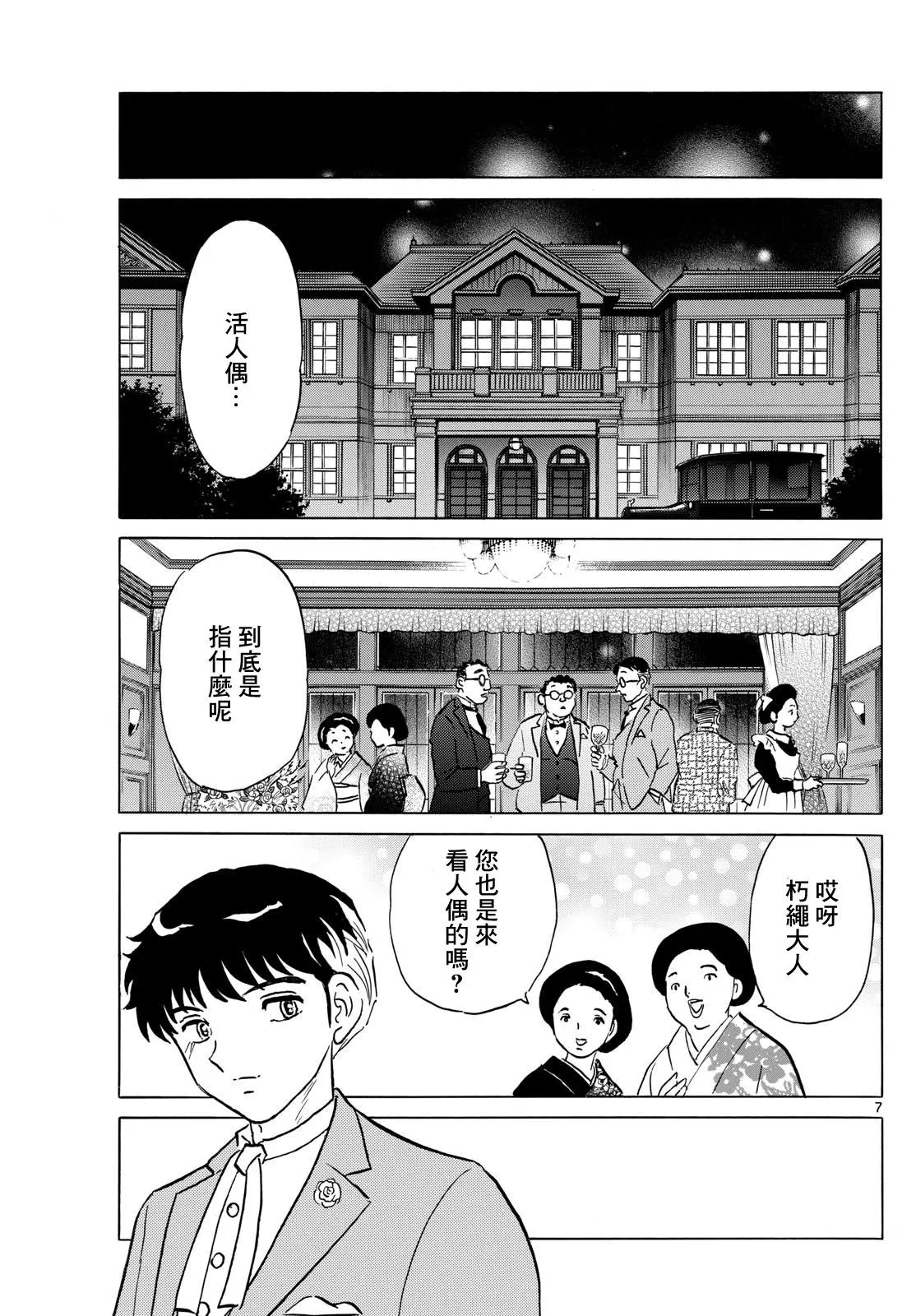 第7页