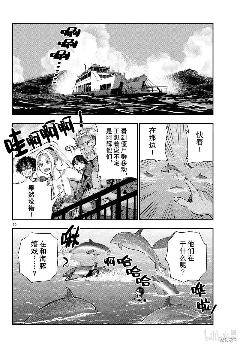第30页