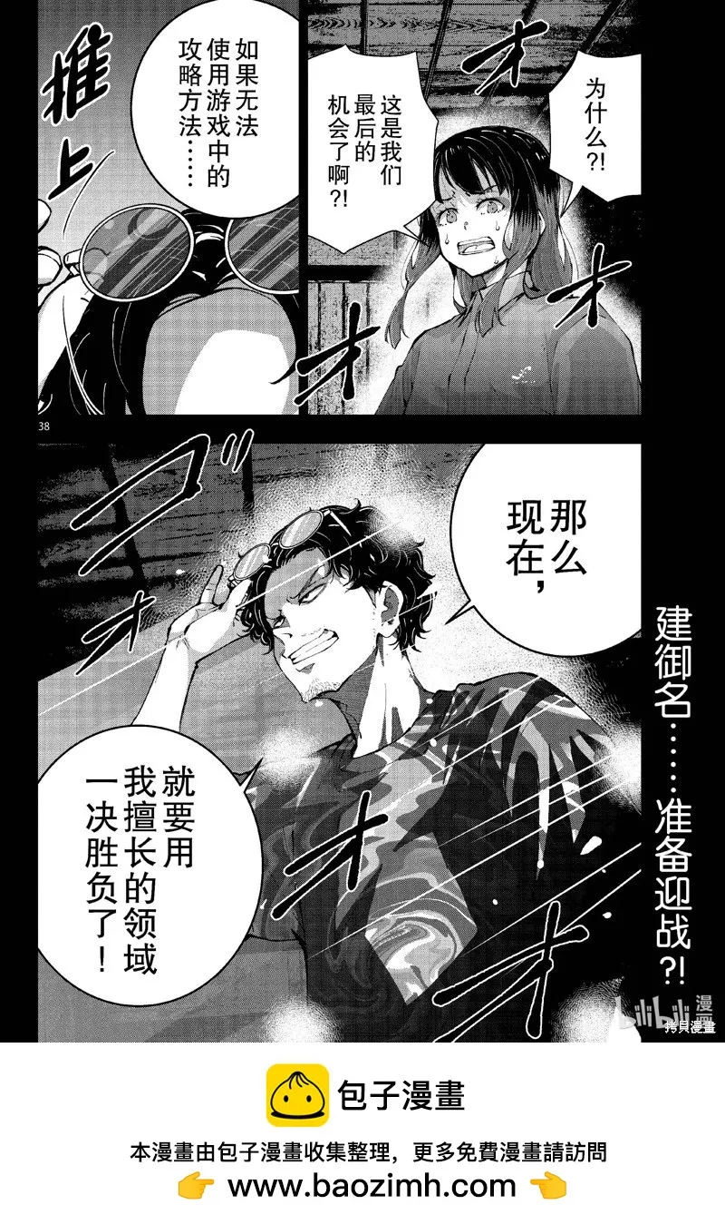 第38页