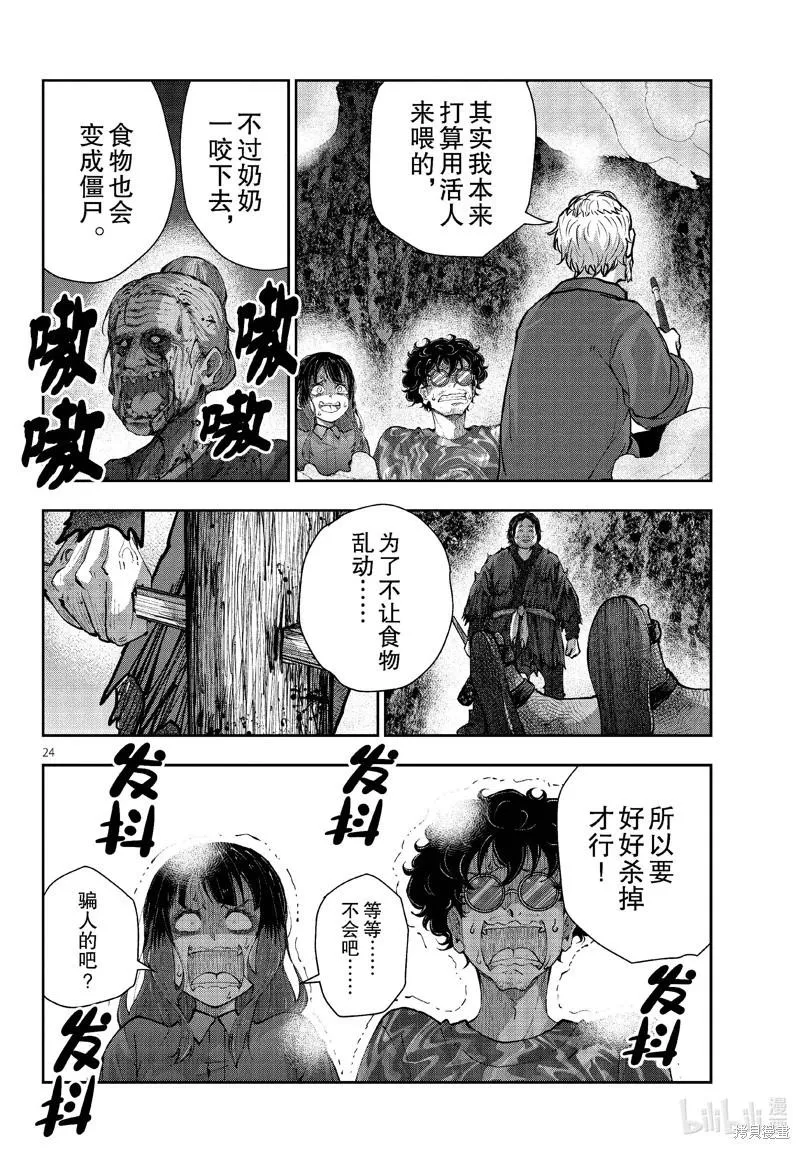 第24页