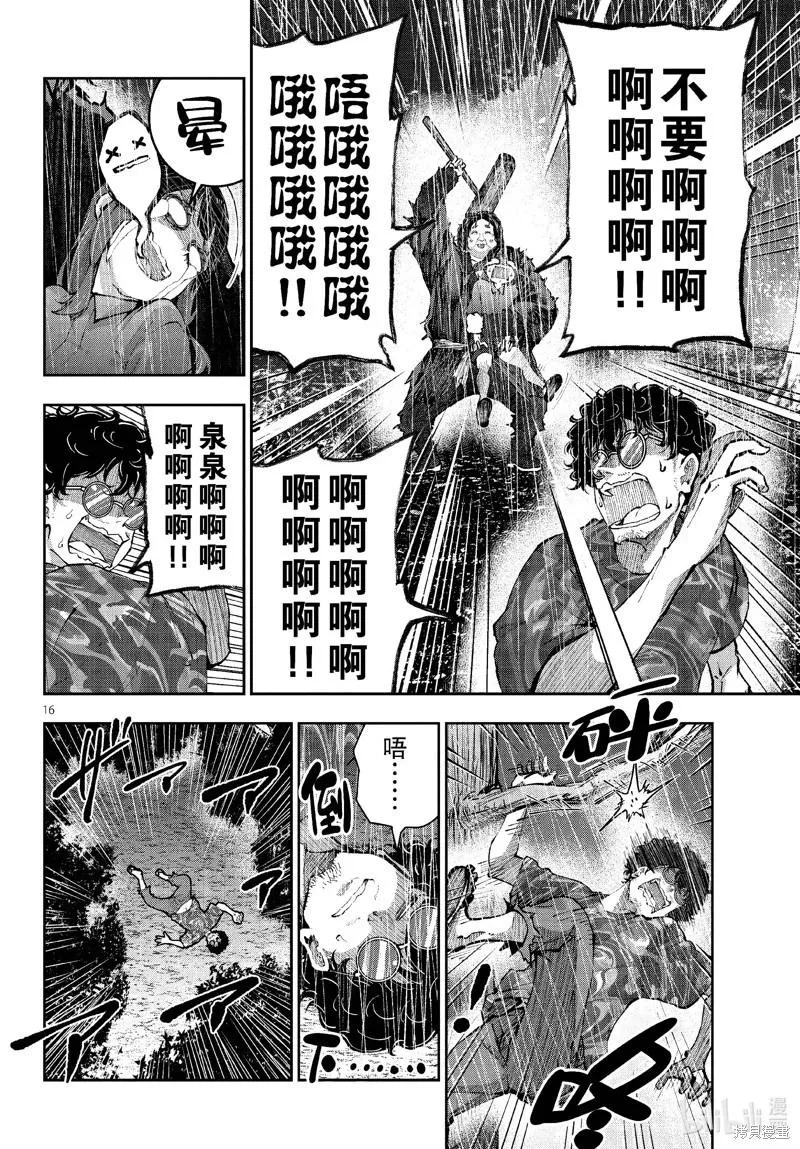 第16页