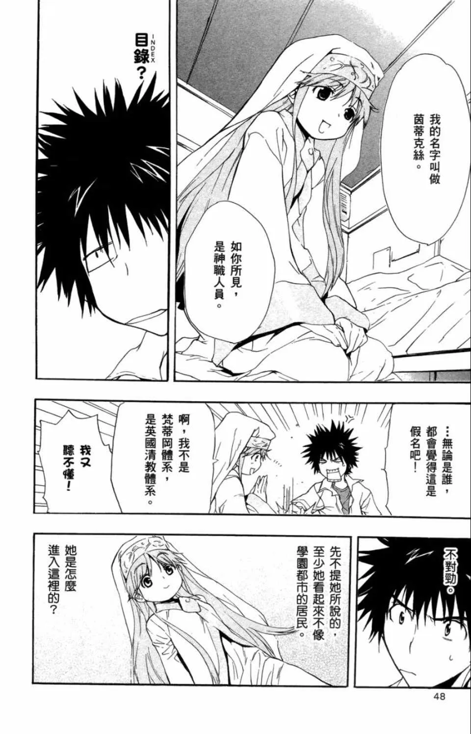 第47页