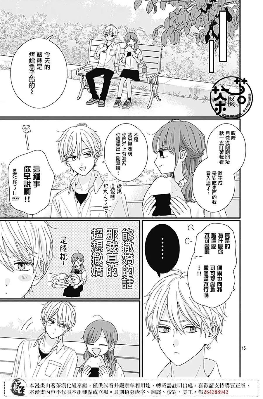 第15页