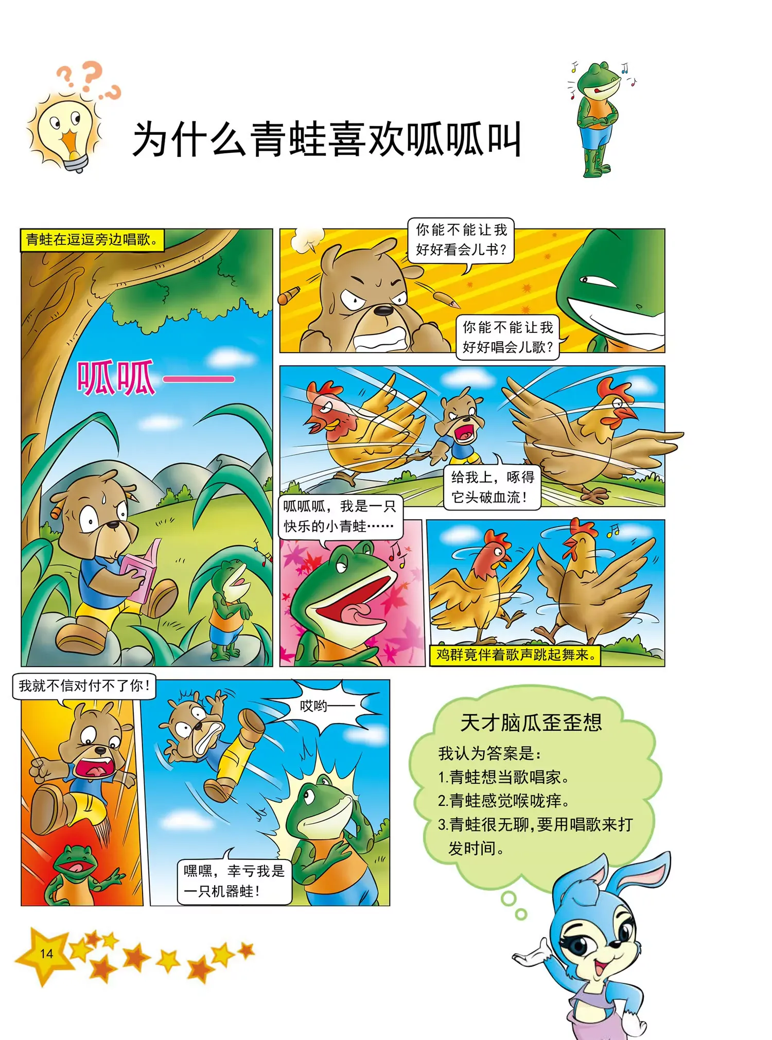 第14页