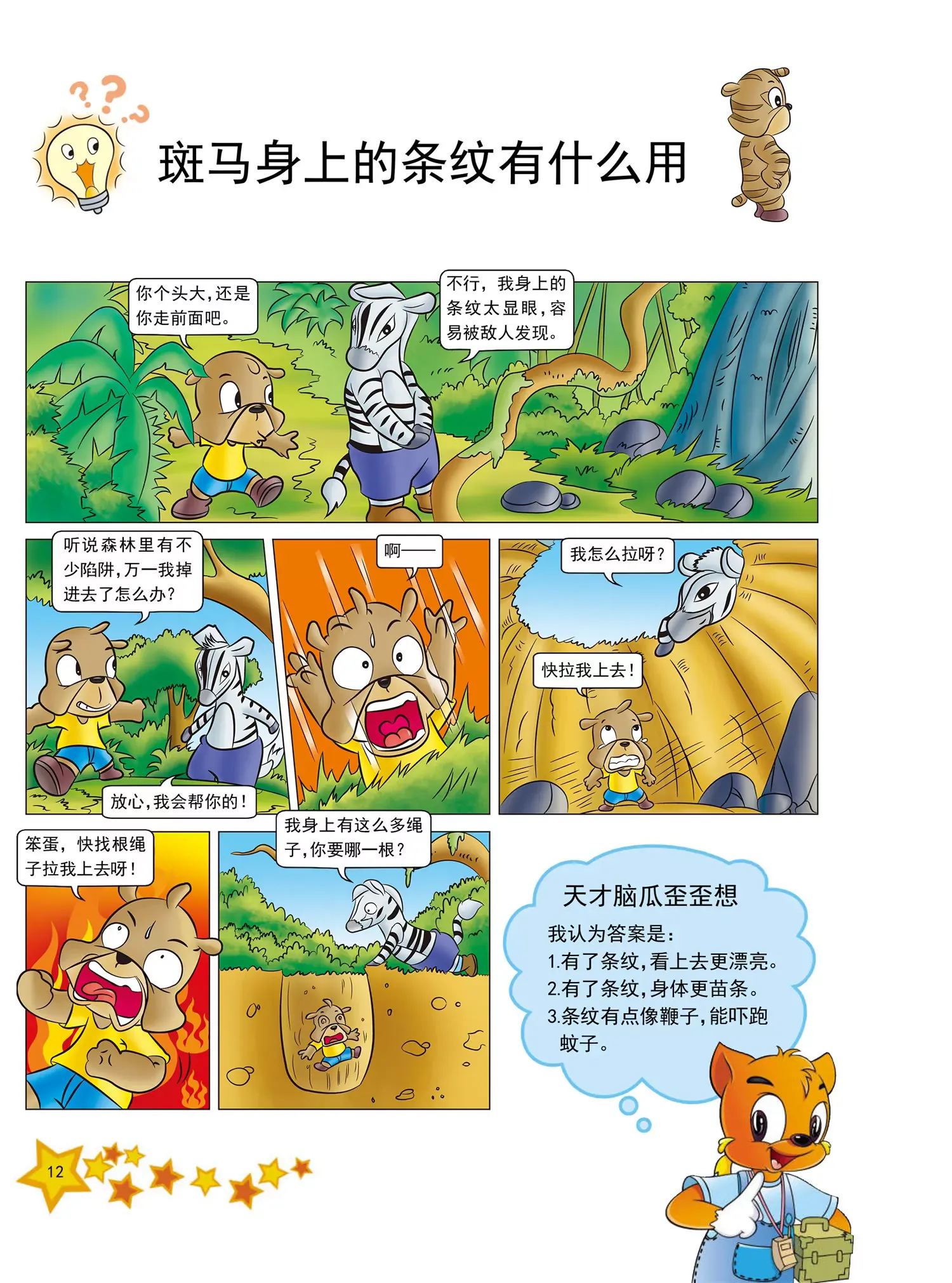第12页