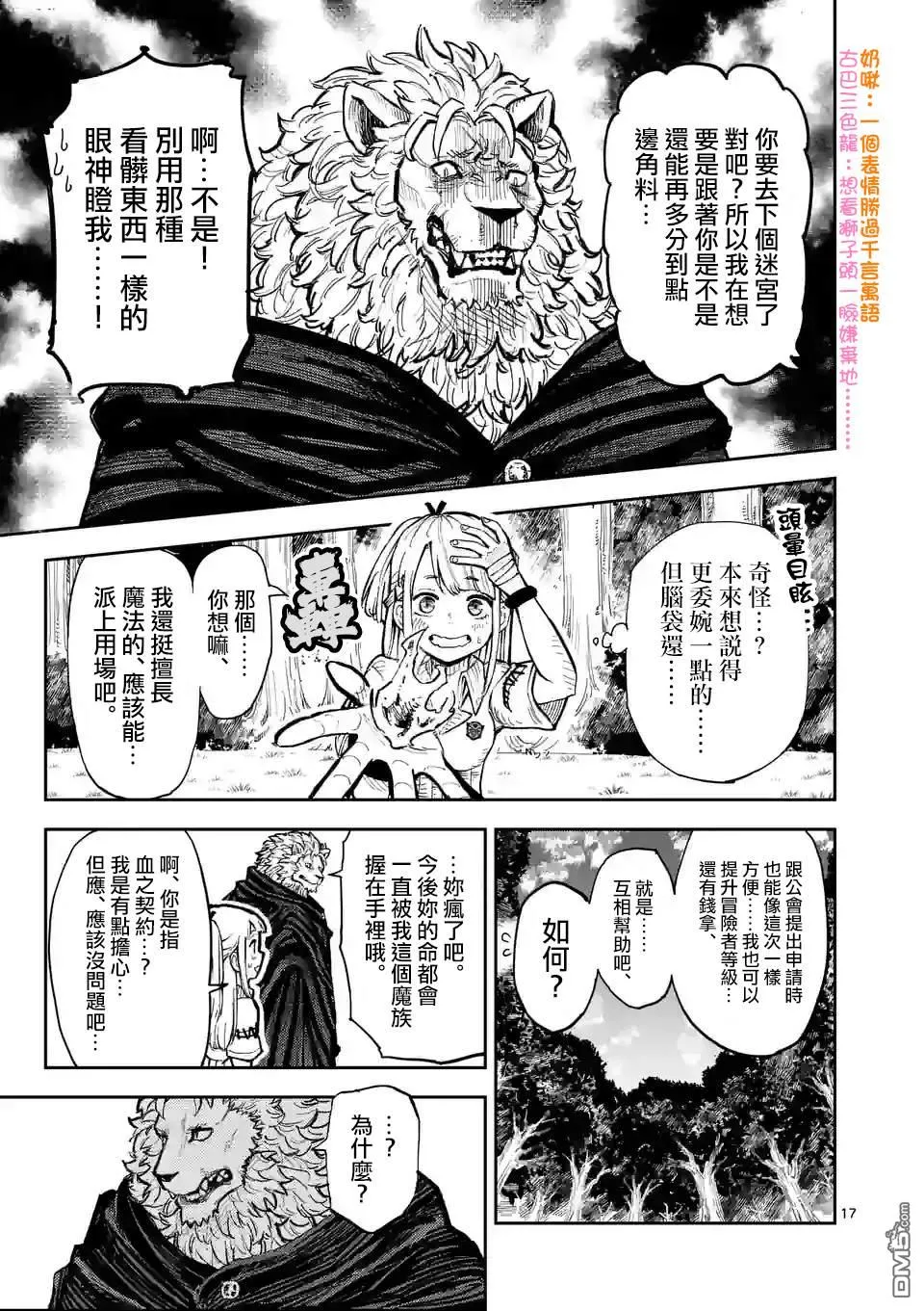 第17页