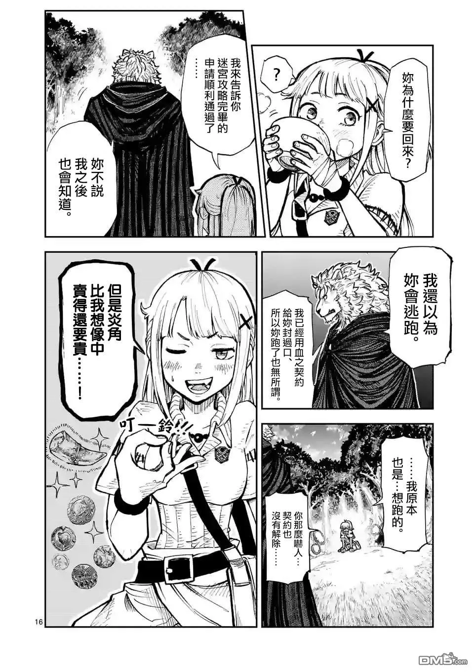 第16页