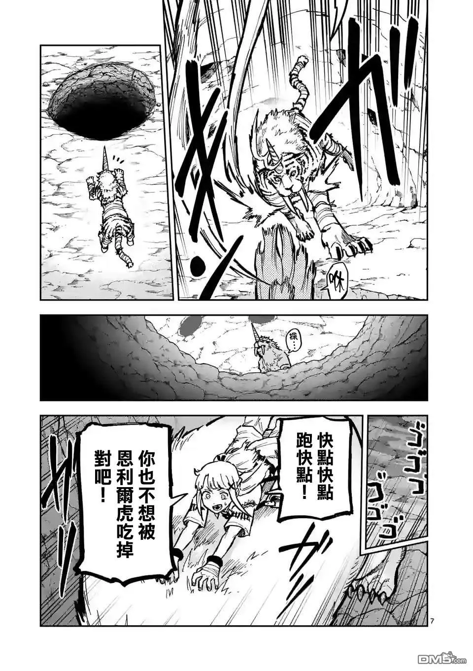 第7页