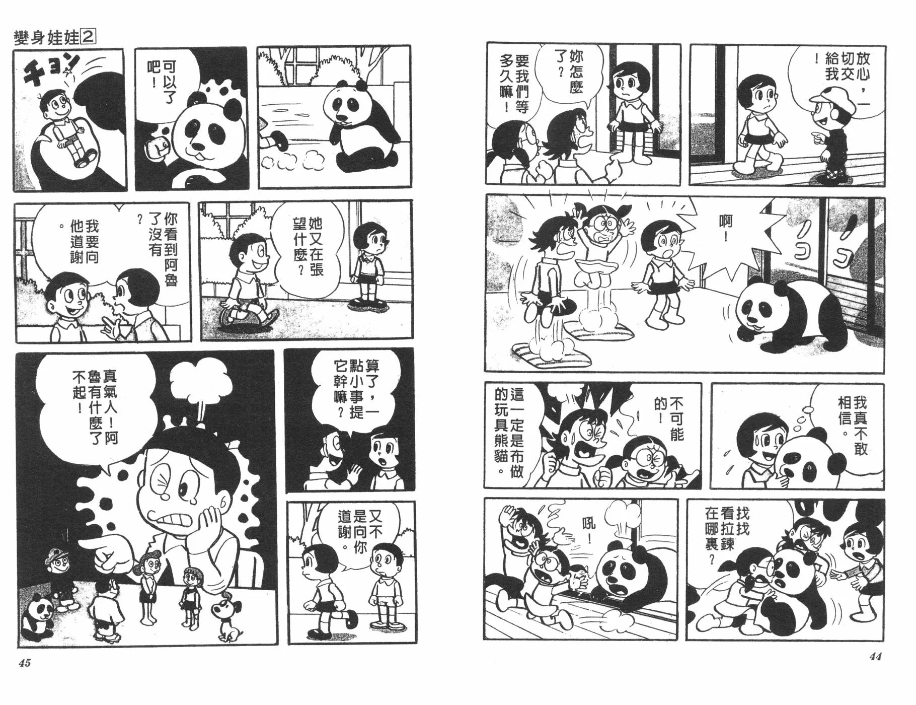 第23页