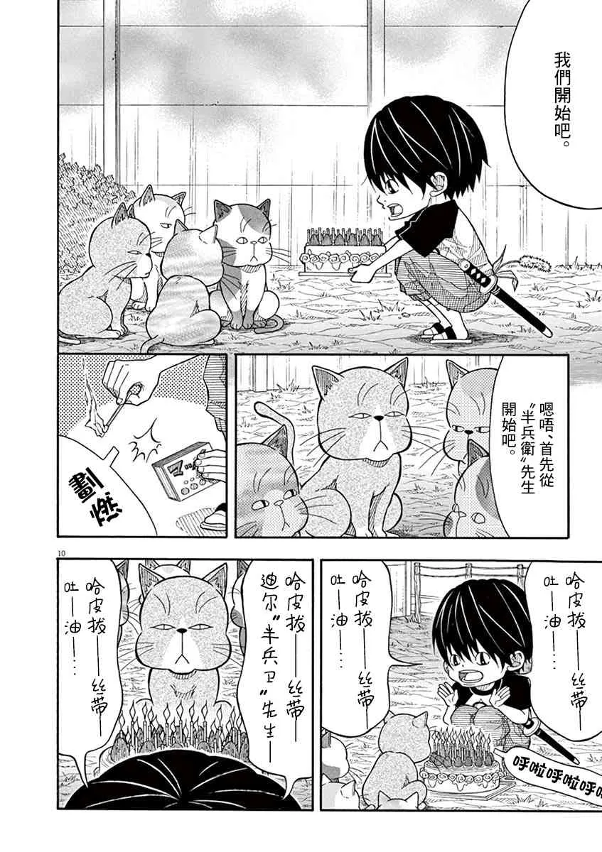 第10页