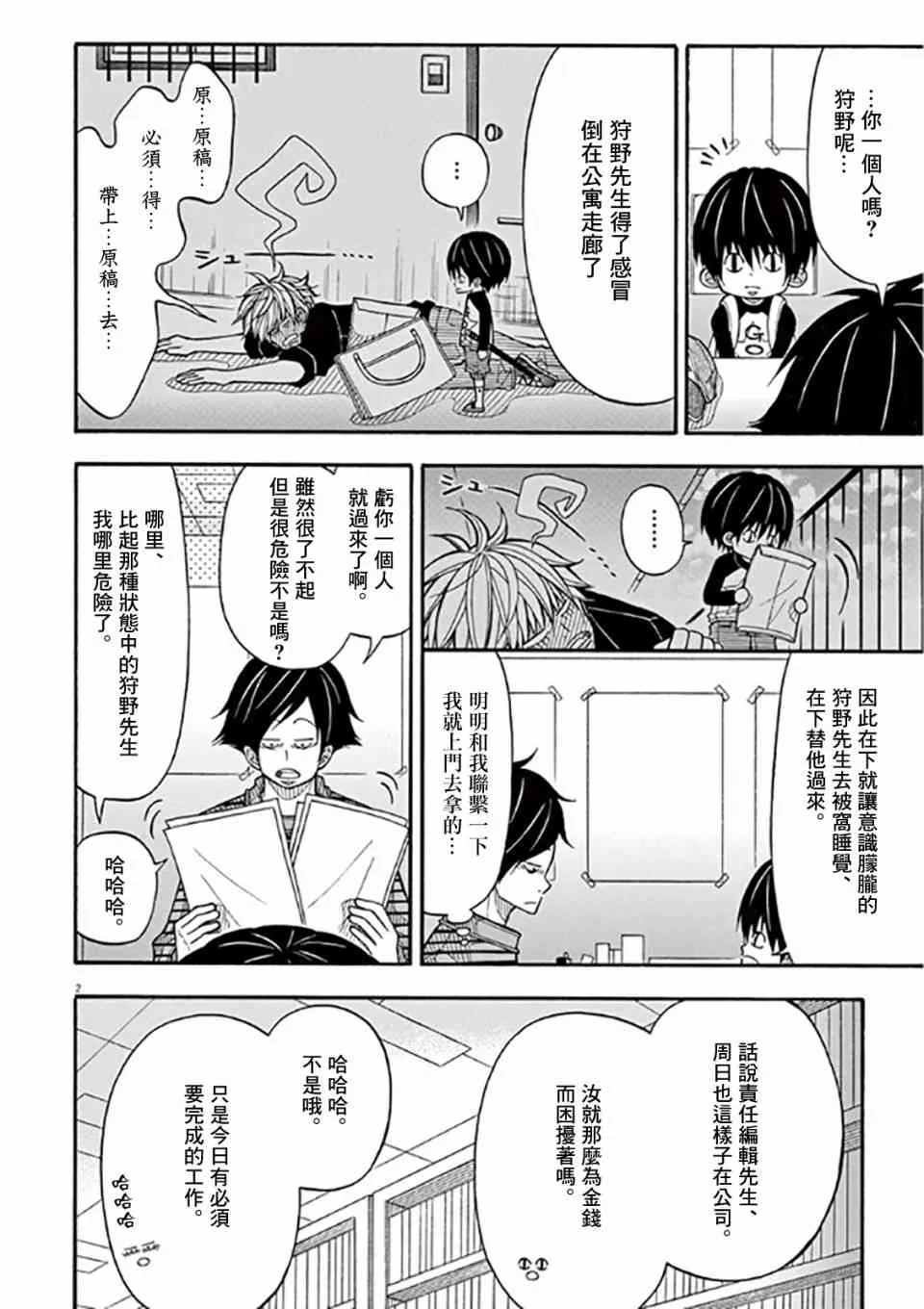 第2页