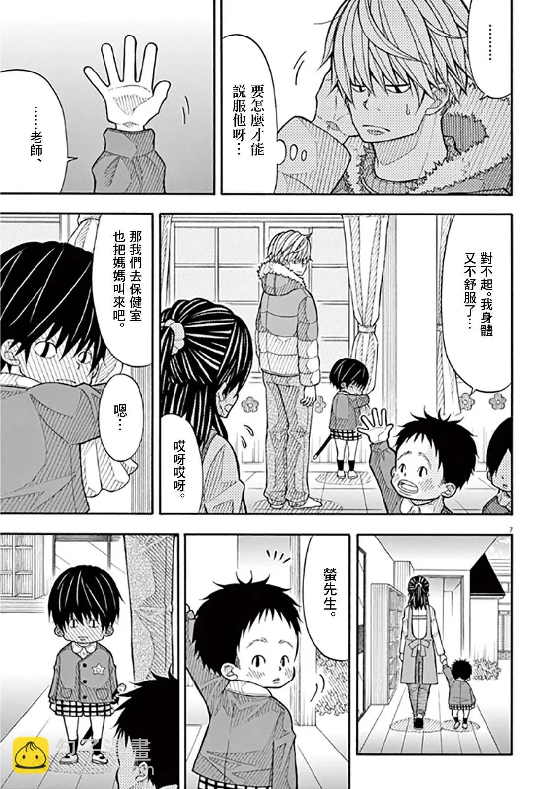 第7页
