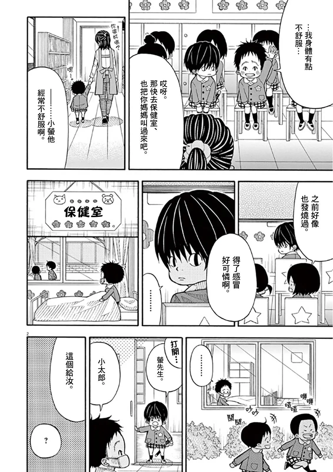 第2页