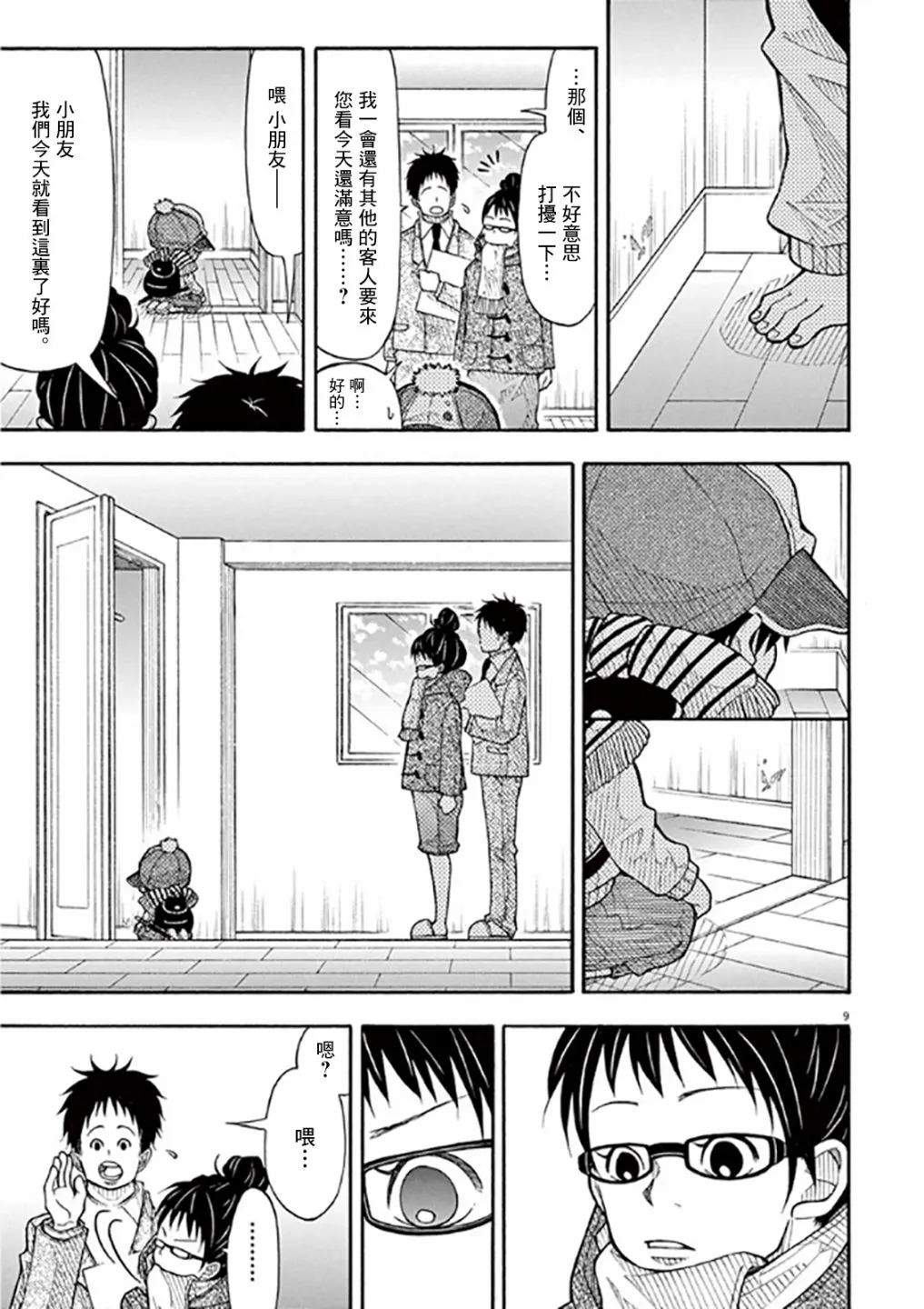 第9页