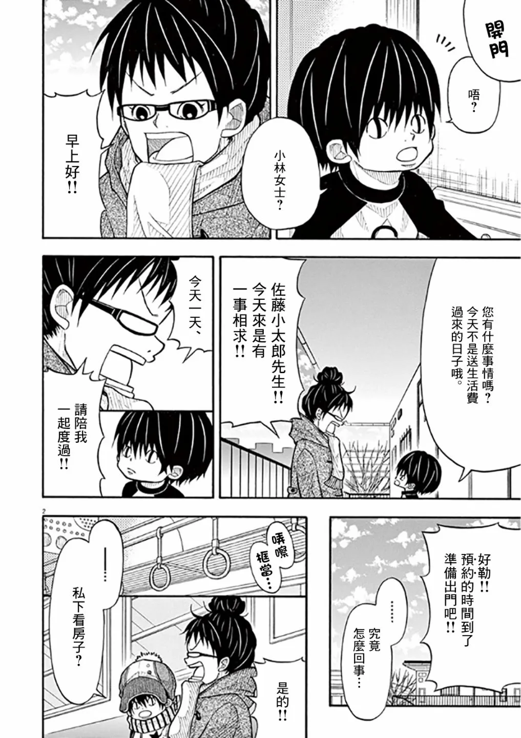 第2页