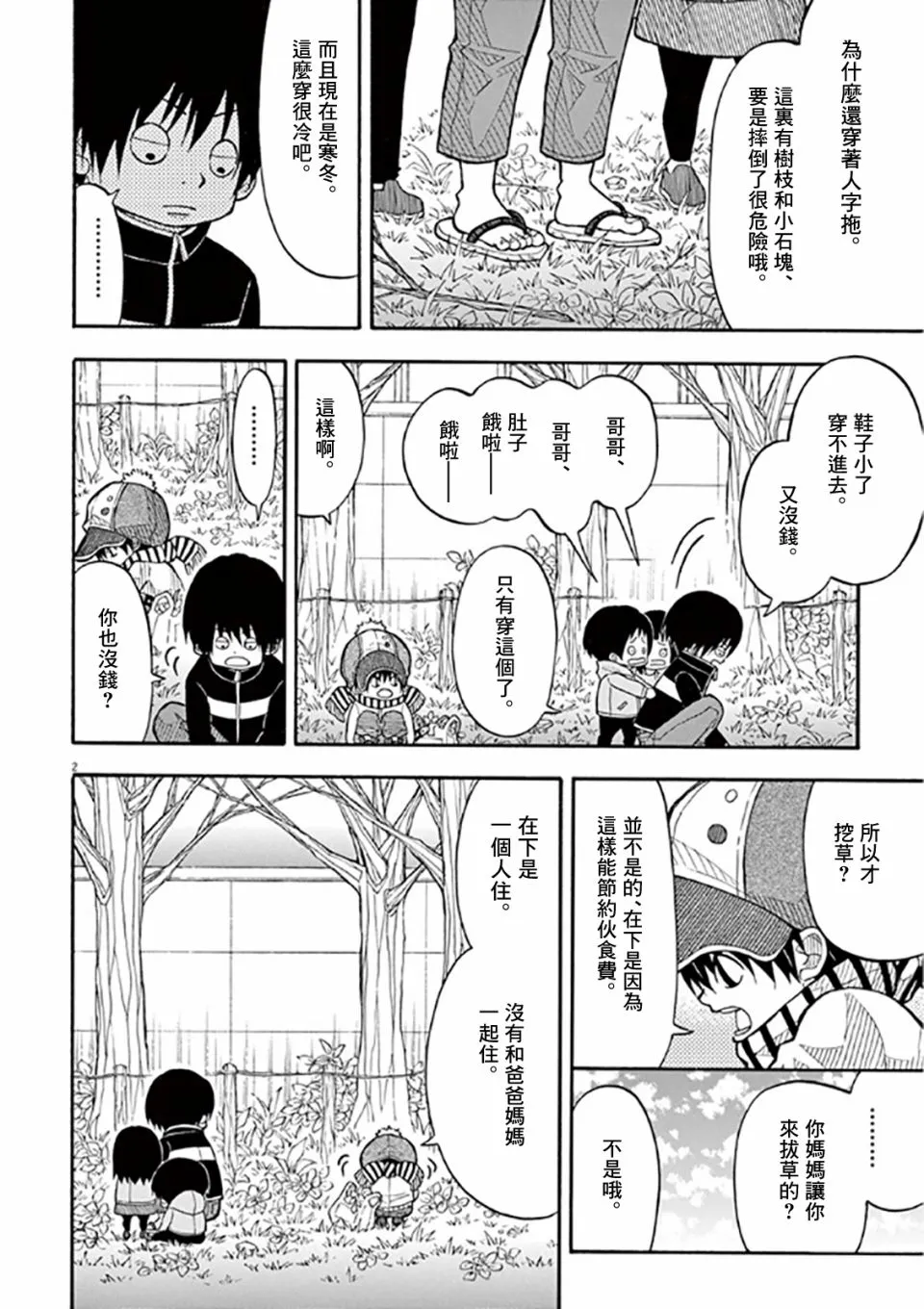 第2页