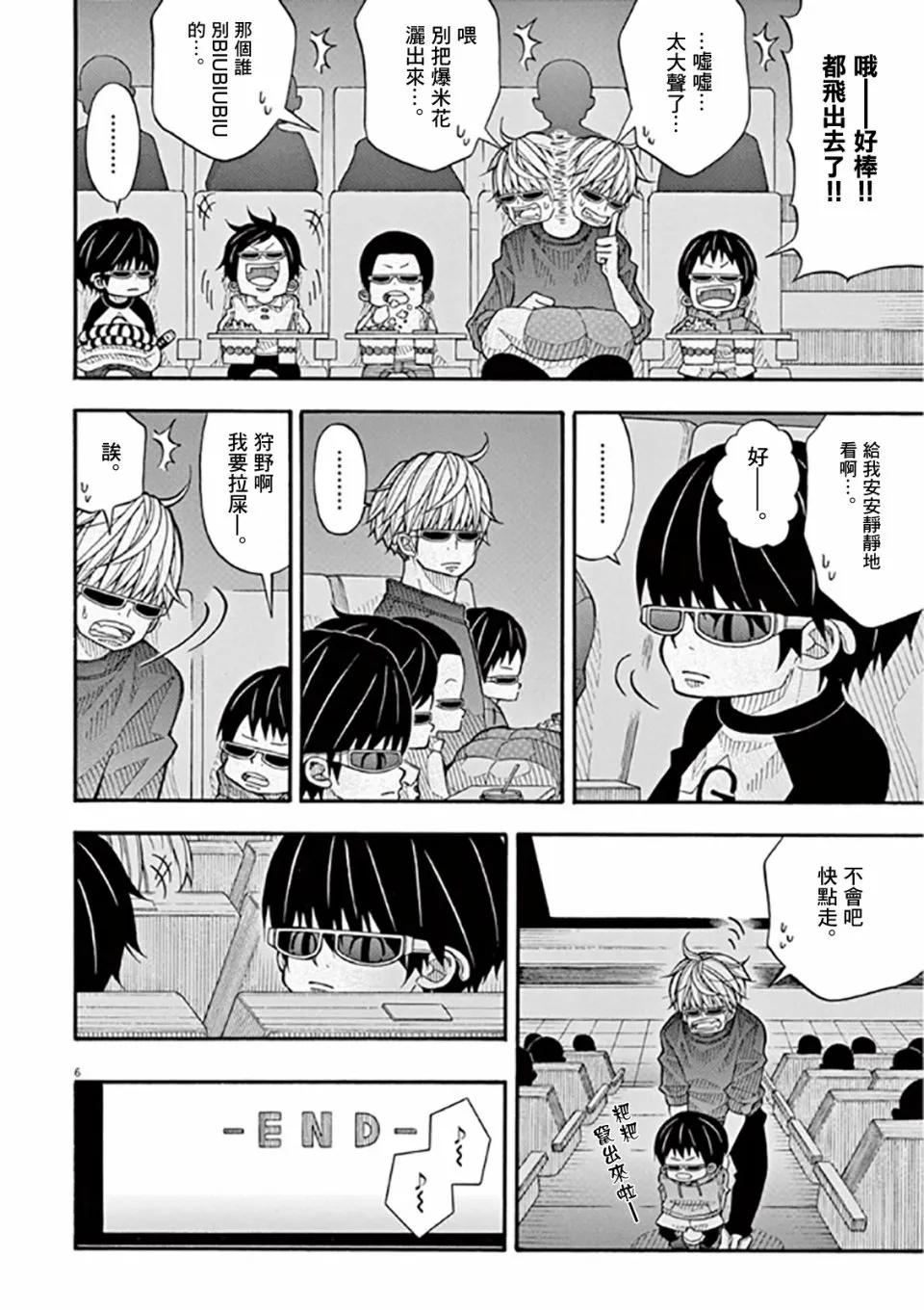 第6页