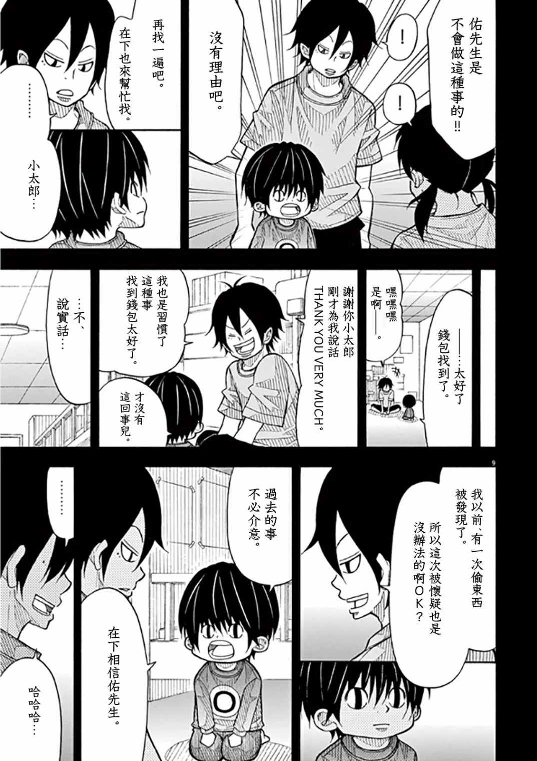 第9页