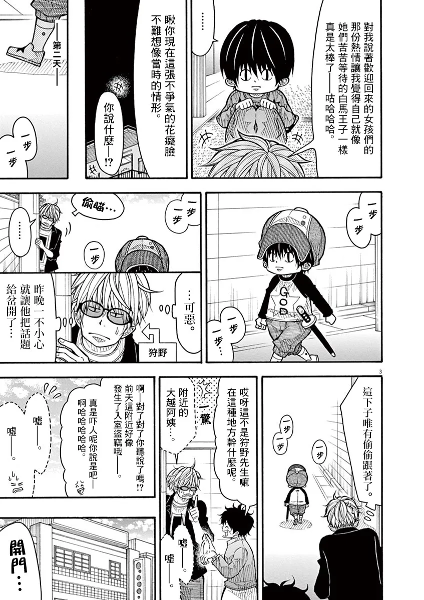 第3页